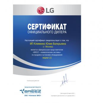 Внешний блок мульти сплит-системы на 4 комнаты LG MU4R25.U21